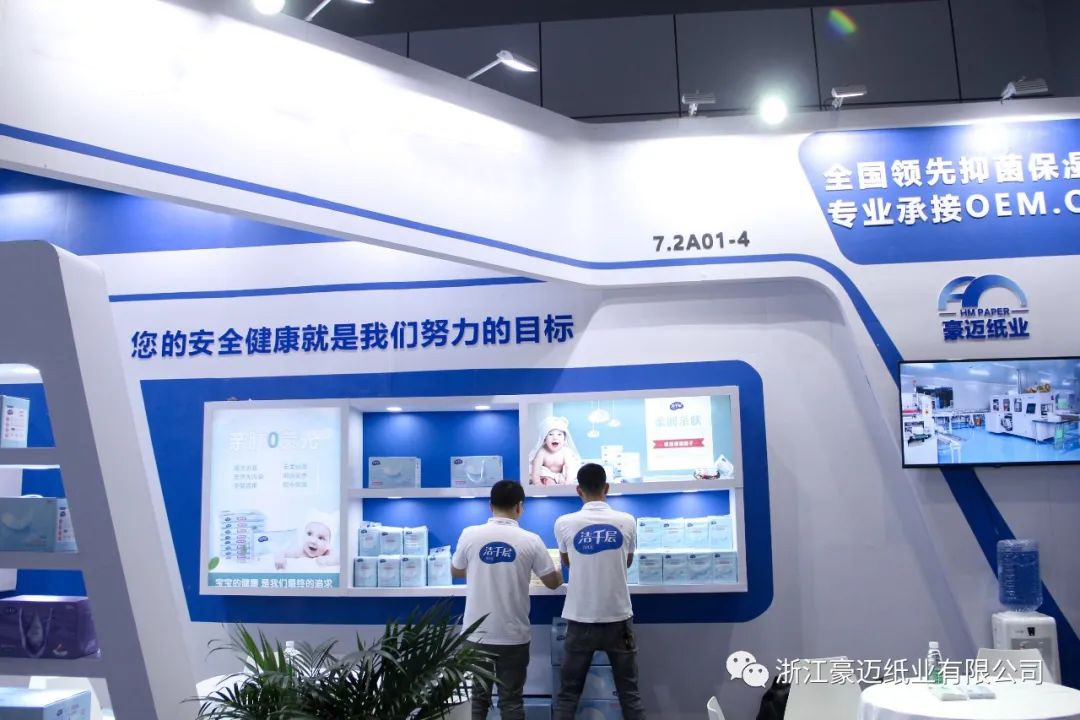 浙江豪邁紙業(yè)——2021CBME中國孕嬰童展之行圓滿結束